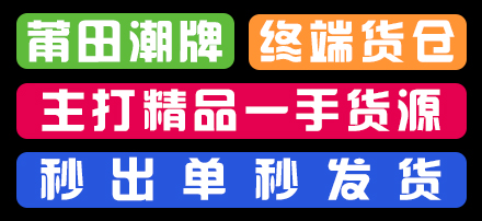 微商货源网