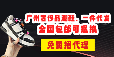 倒爷微商货源网