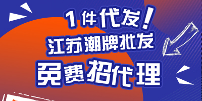 倒爷微商货源网